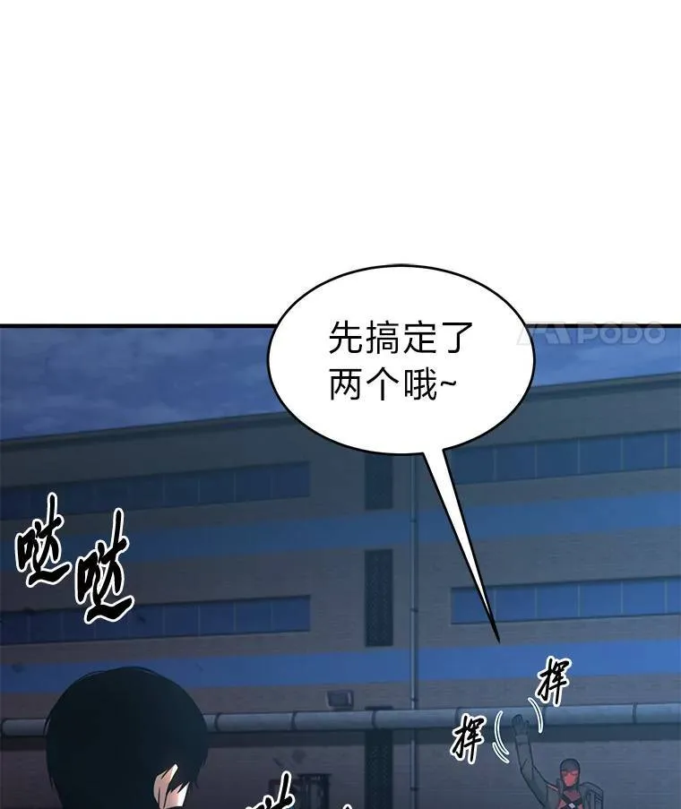 9.蒙面怪人 第92页