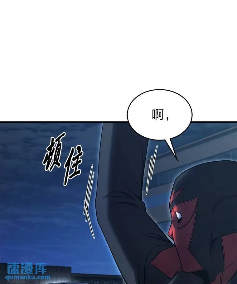 9.蒙面怪人 第94页