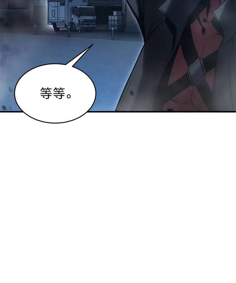 9.蒙面怪人 第95页