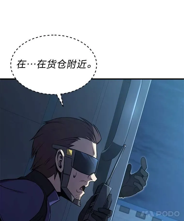 9.蒙面怪人 第96页