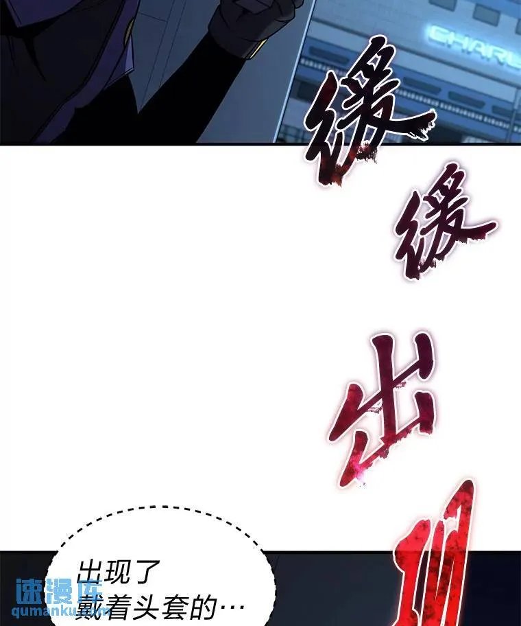 9.蒙面怪人 第97页