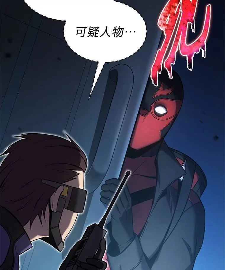 9.蒙面怪人 第98页