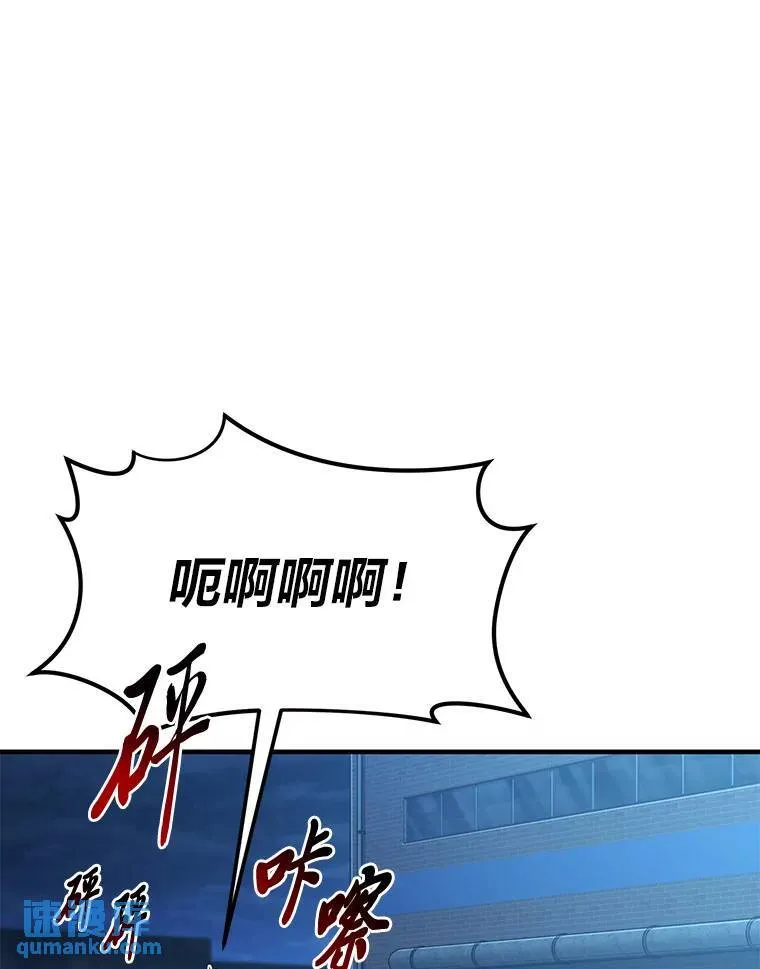 9.蒙面怪人 第100页