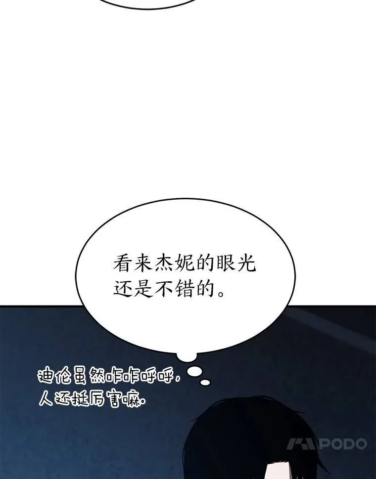 9.蒙面怪人 第102页