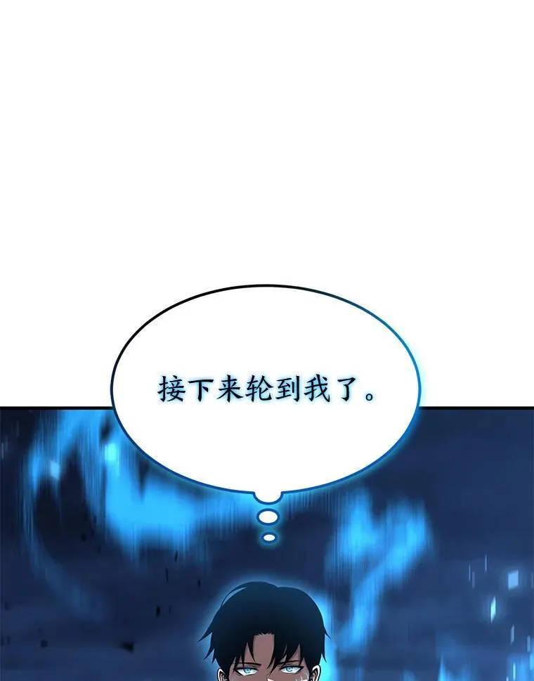 9.蒙面怪人 第105页
