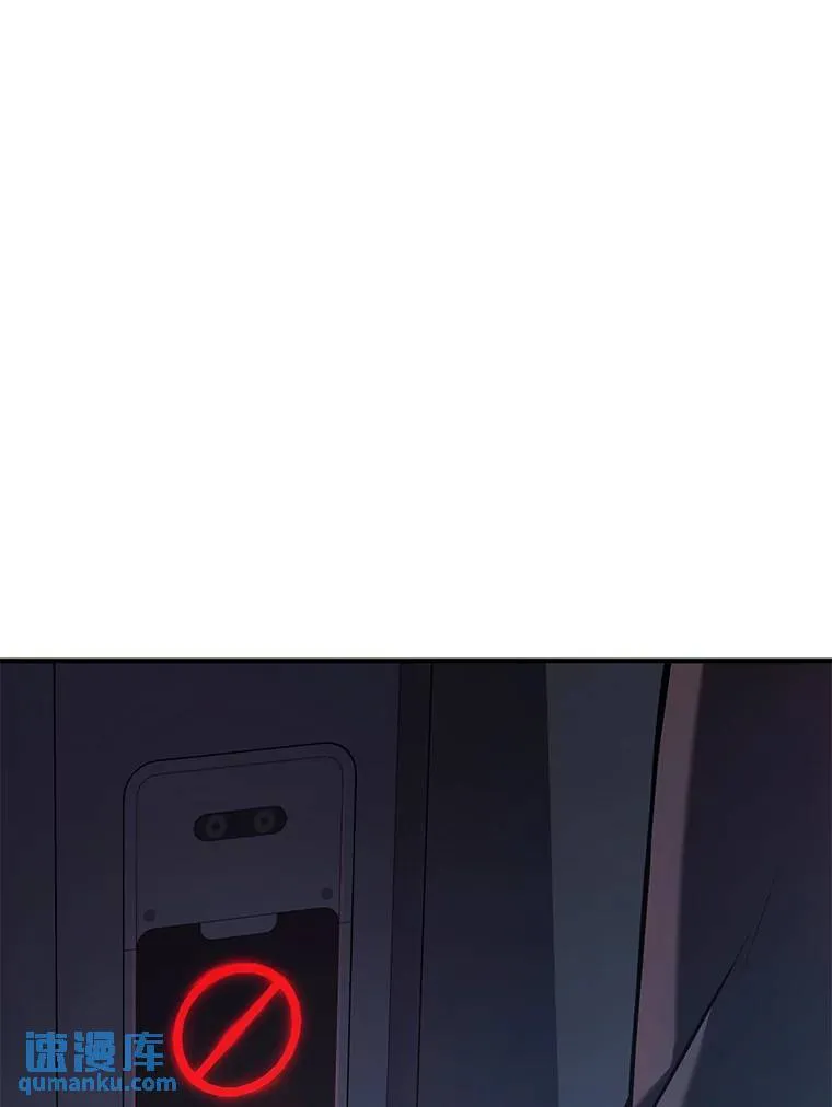 9.蒙面怪人 第110页