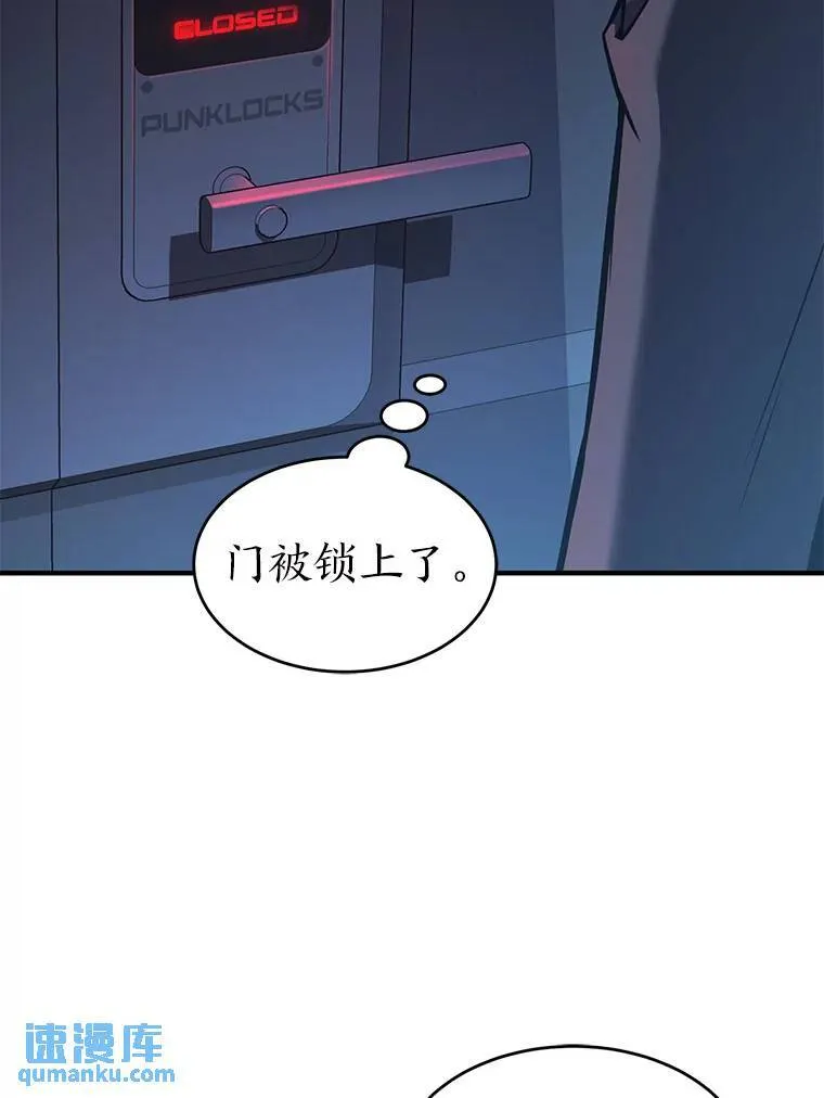 9.蒙面怪人 第111页