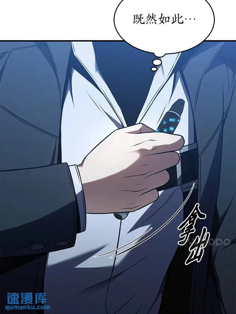 9.蒙面怪人 第112页