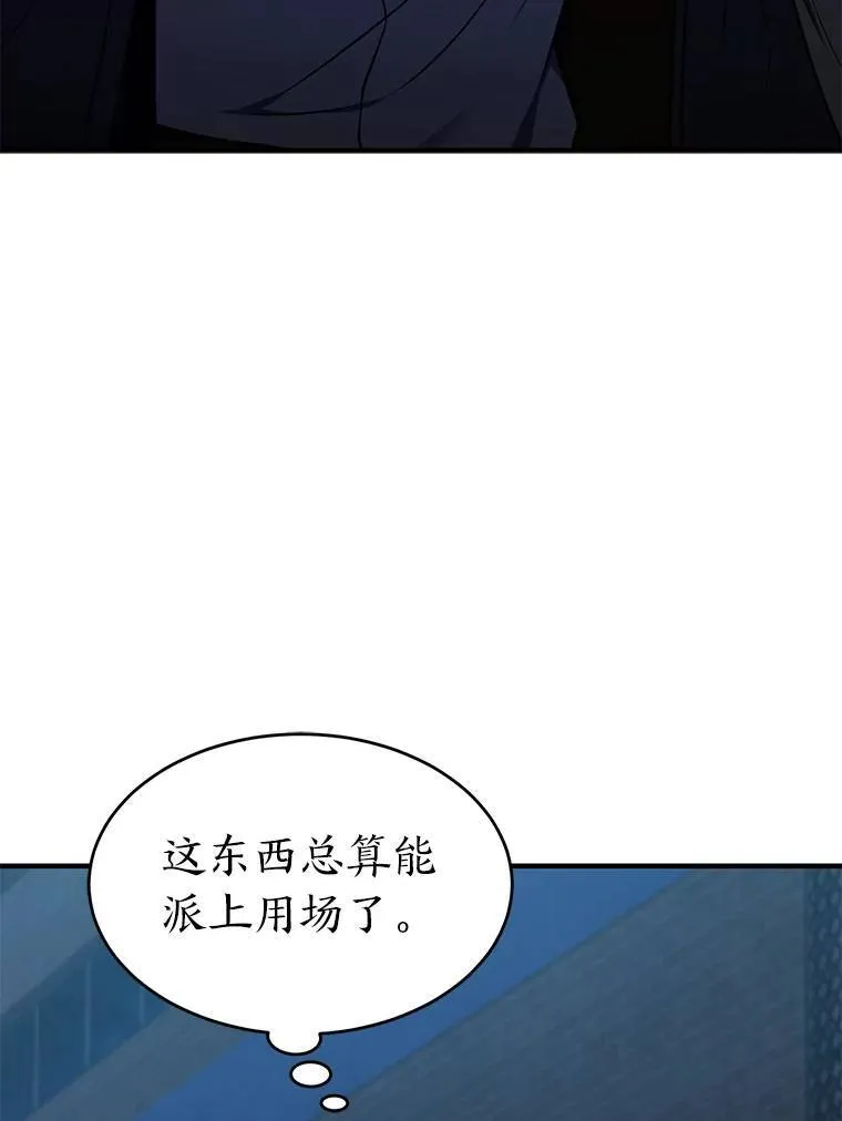 9.蒙面怪人 第113页