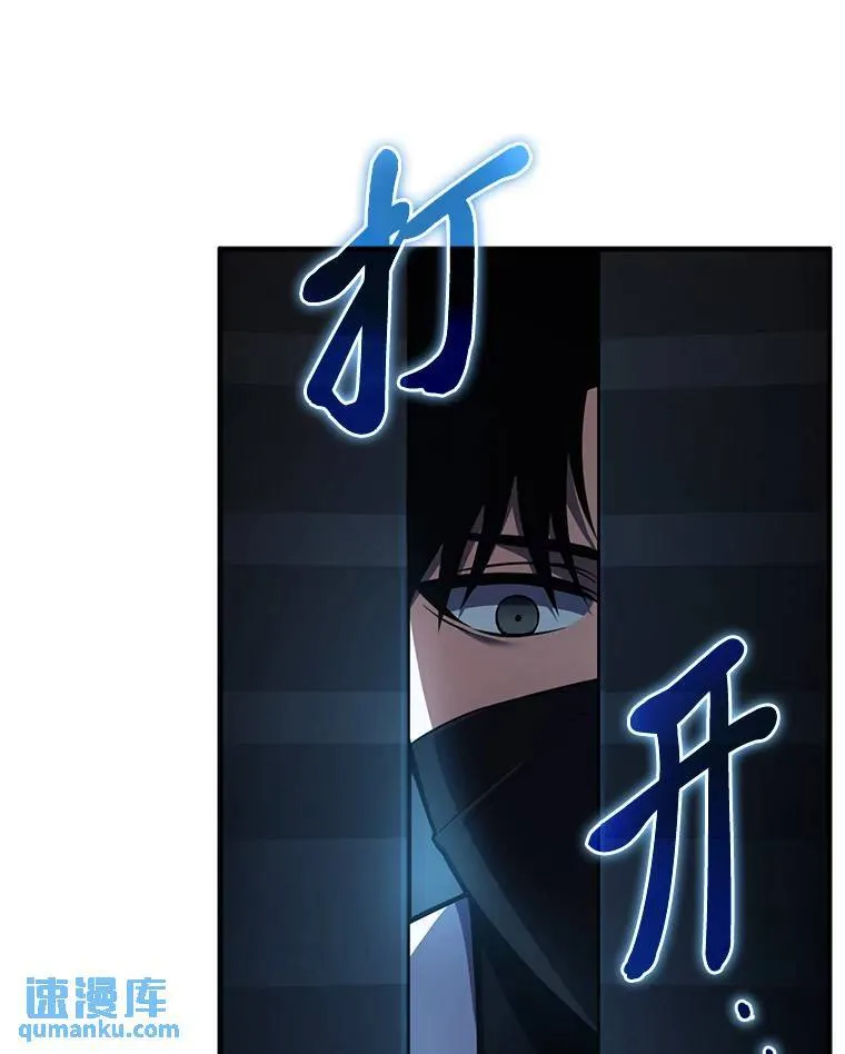 9.蒙面怪人 第117页