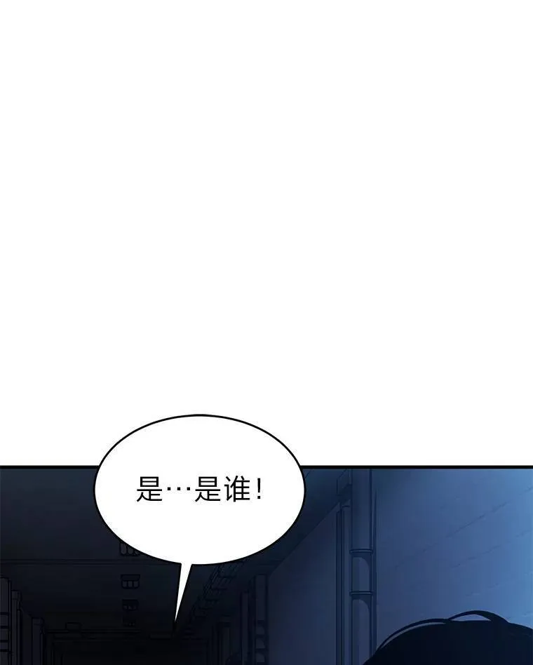 9.蒙面怪人 第120页