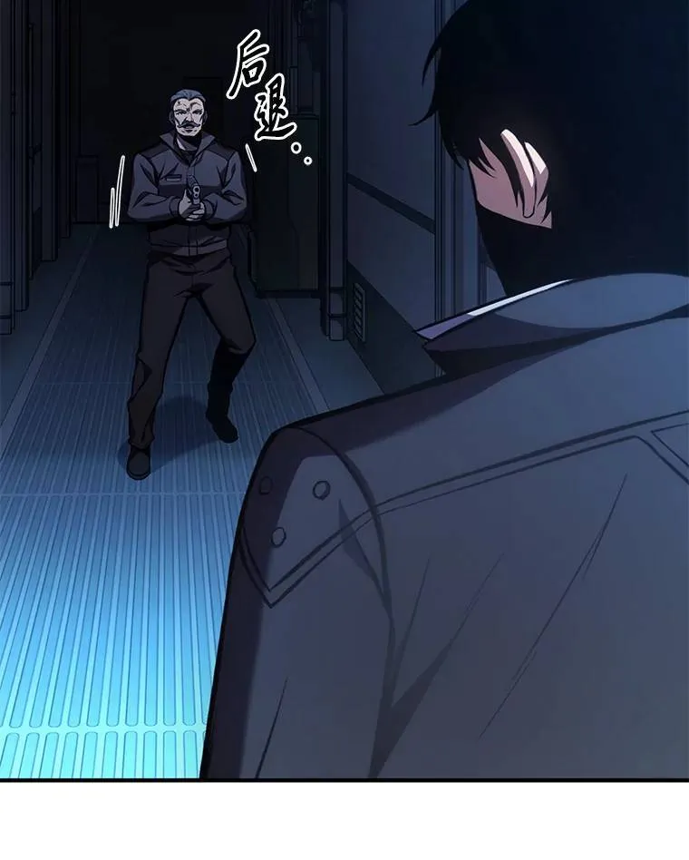 9.蒙面怪人 第121页
