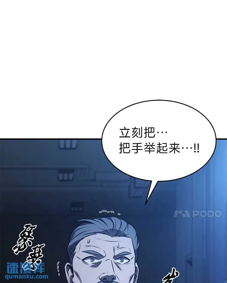 9.蒙面怪人 第122页
