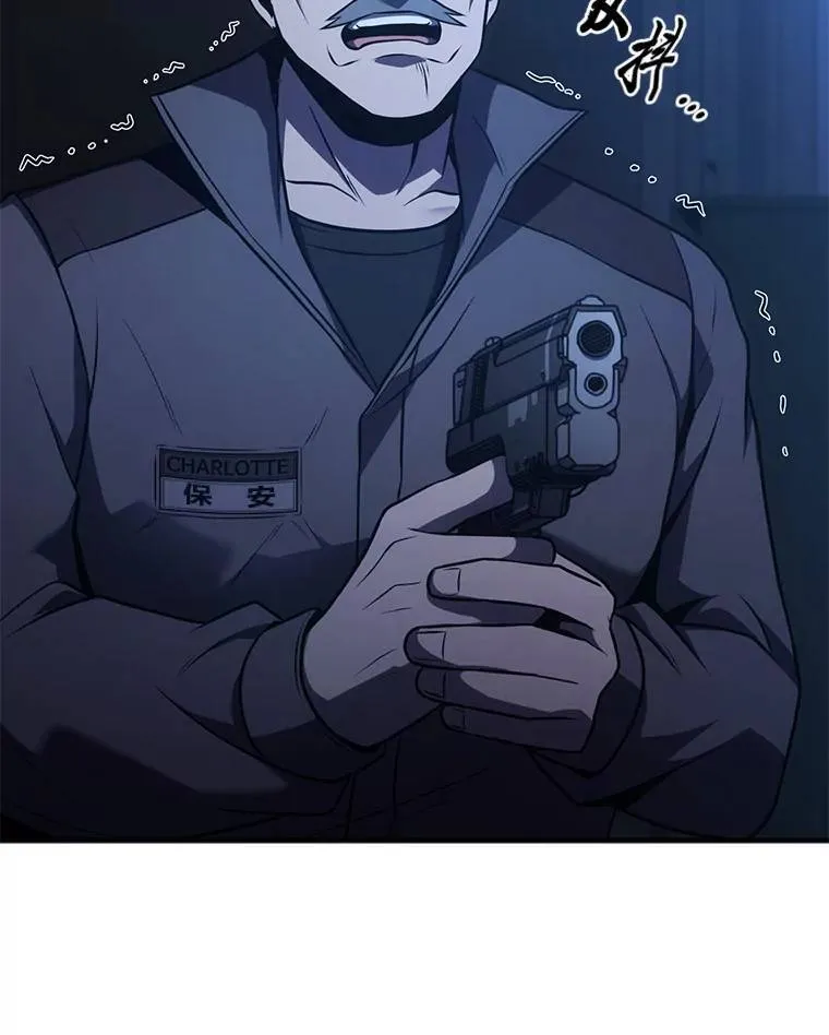9.蒙面怪人 第123页