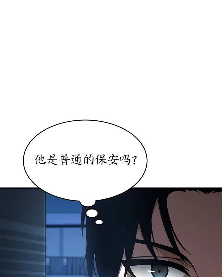 9.蒙面怪人 第124页
