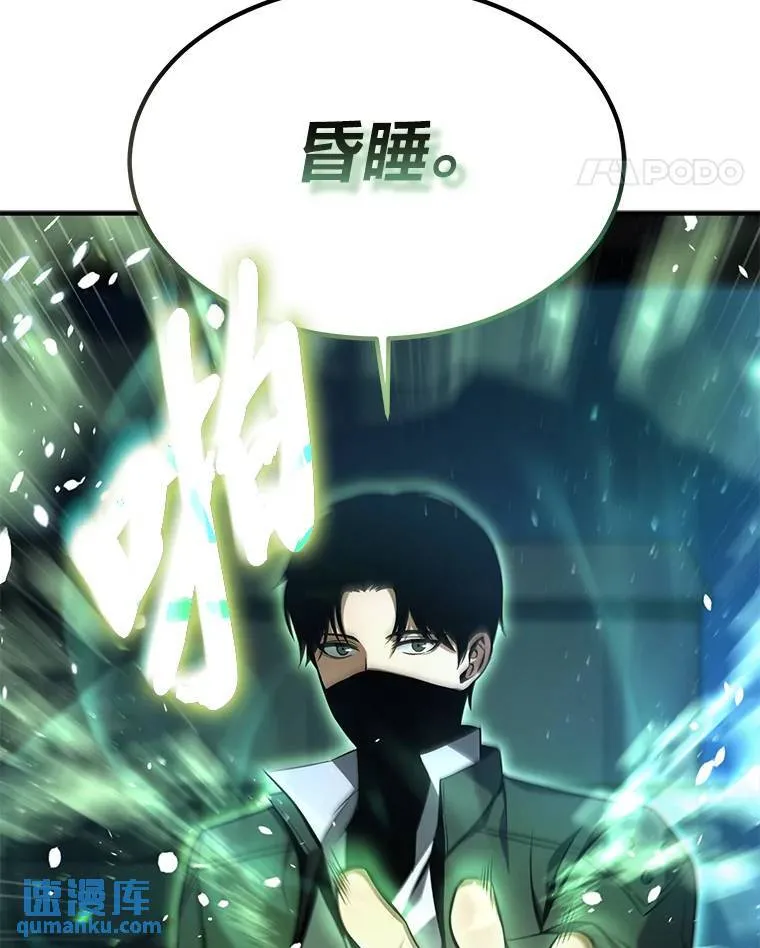 9.蒙面怪人 第126页
