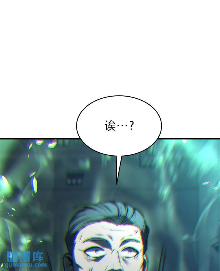 9.蒙面怪人 第128页