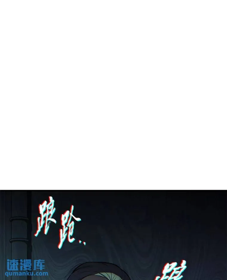 9.蒙面怪人 第130页