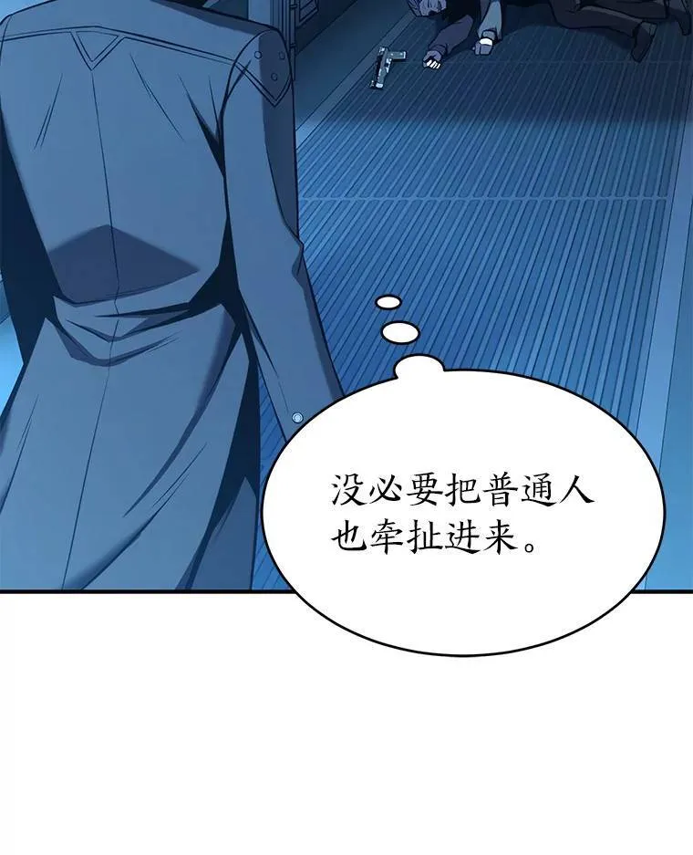 9.蒙面怪人 第135页
