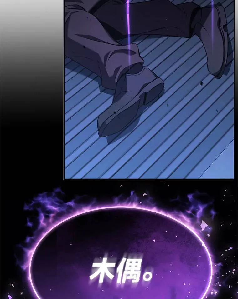 9.蒙面怪人 第138页