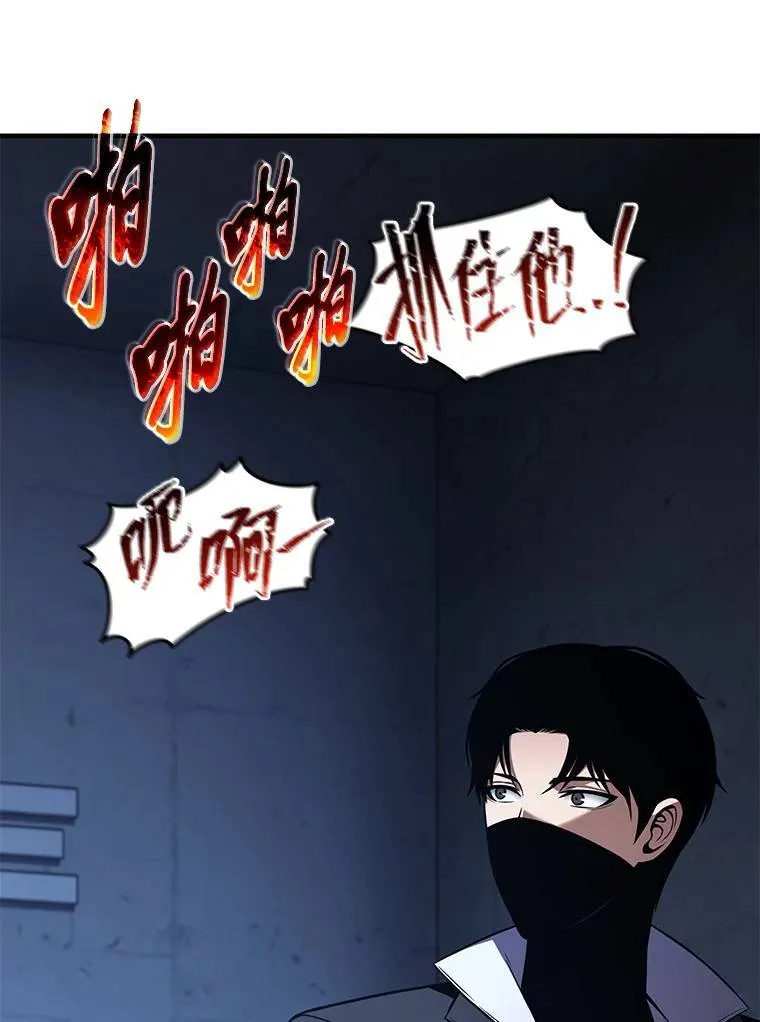 9.蒙面怪人 第148页