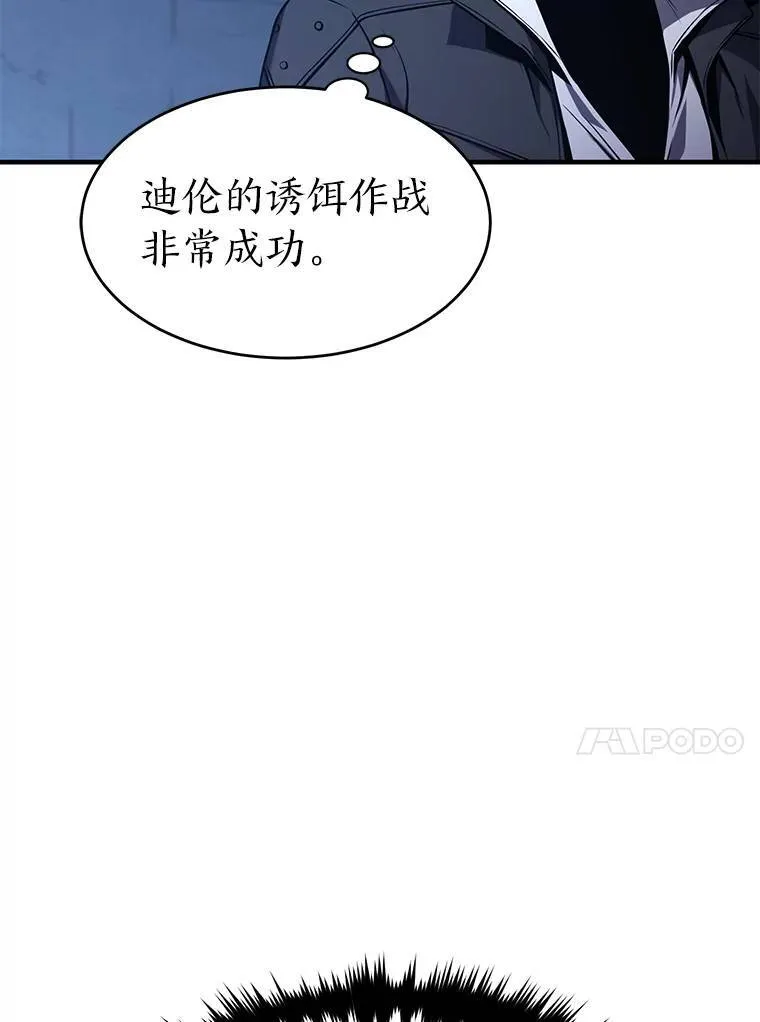 9.蒙面怪人 第149页