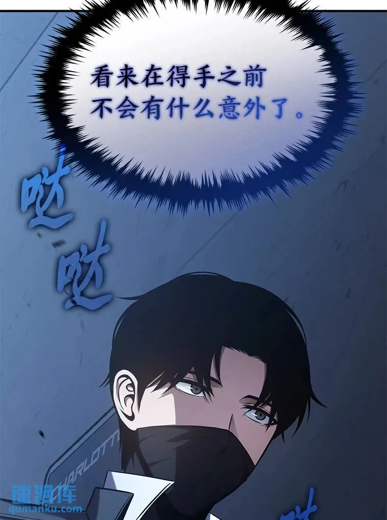 9.蒙面怪人 第150页