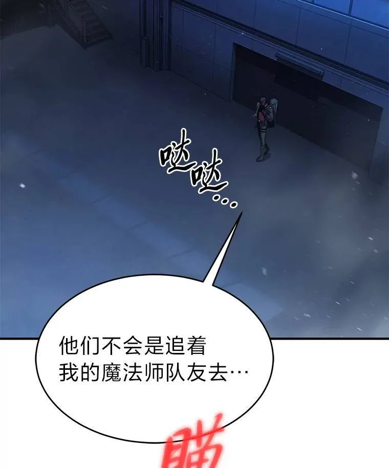 10.倒计时 第19页
