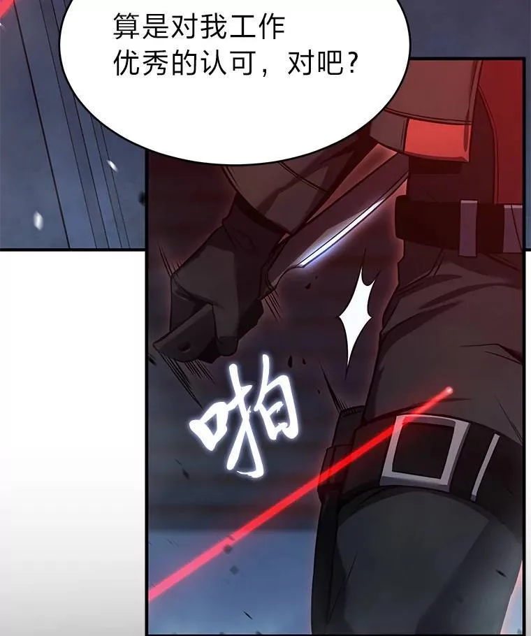 10.倒计时 第36页