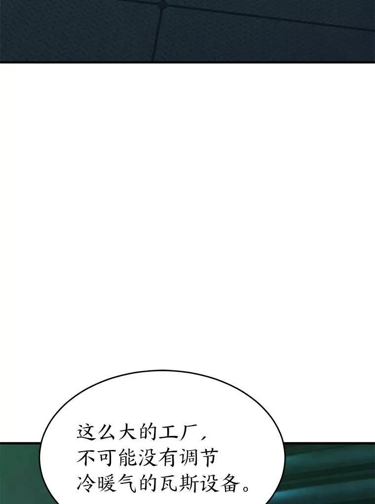 10.倒计时 第78页
