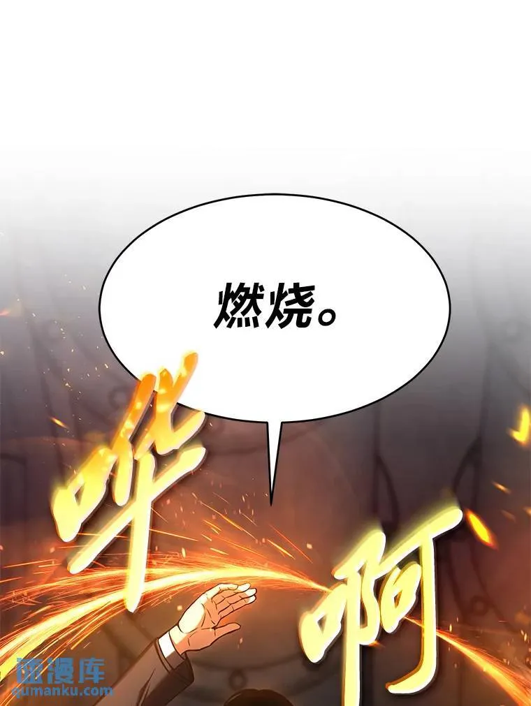 10.倒计时 第89页