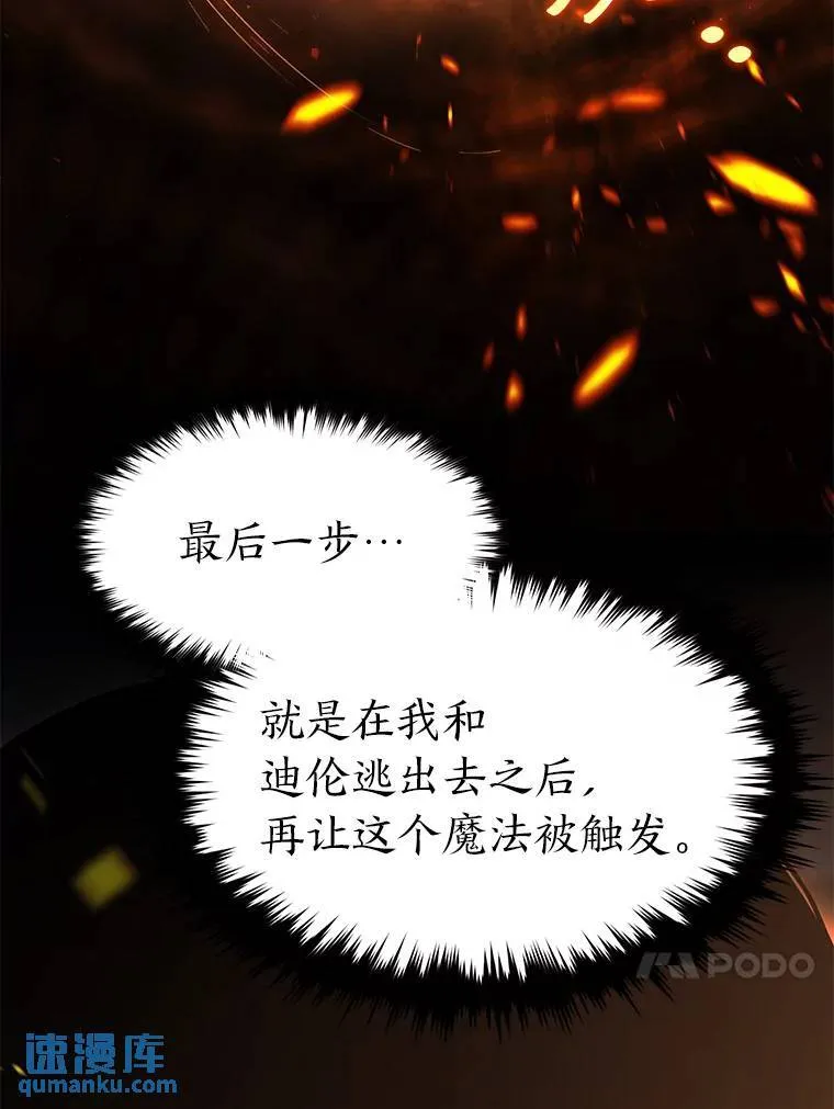 10.倒计时 第93页
