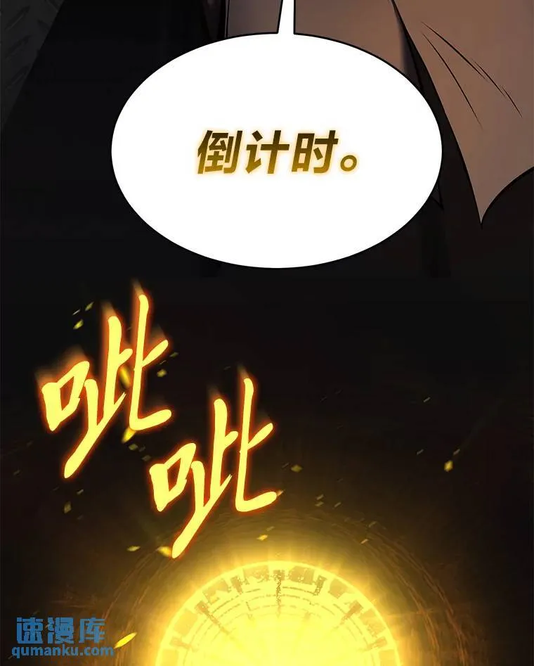 10.倒计时 第104页