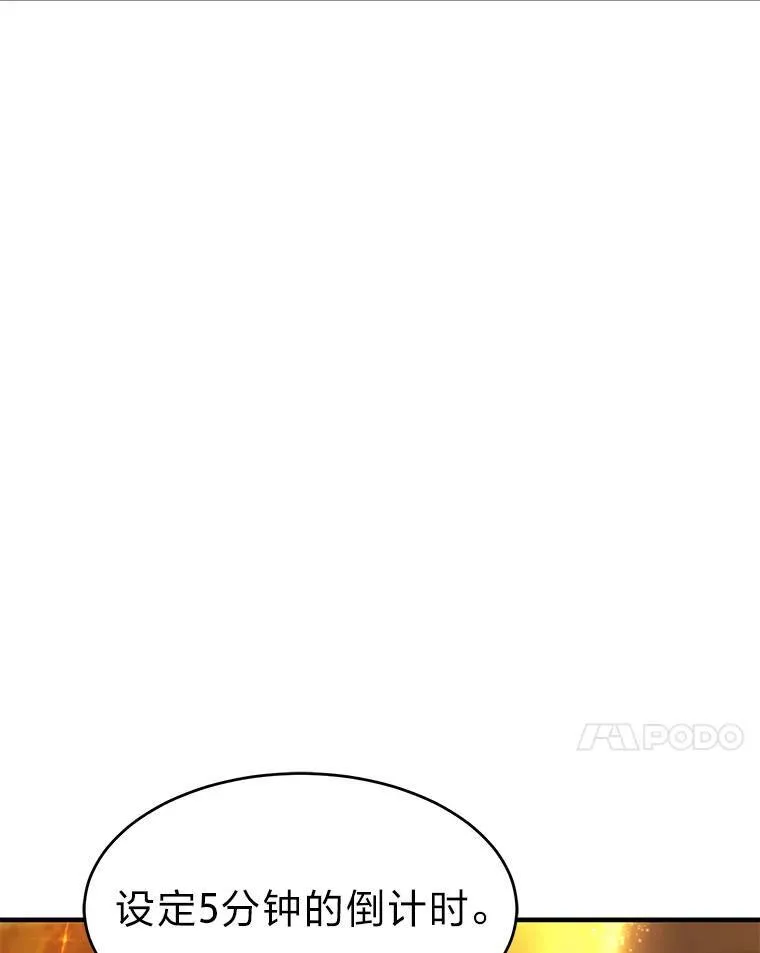 10.倒计时 第110页