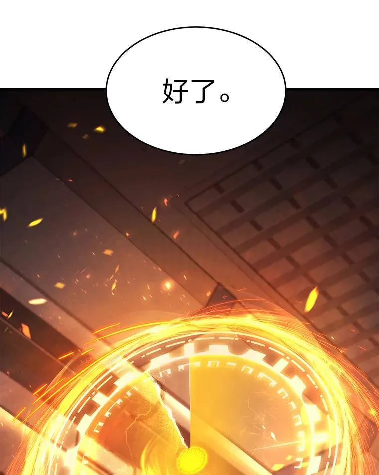 10.倒计时 第113页