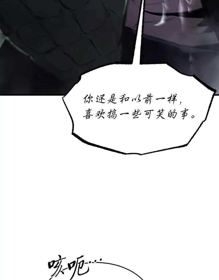 11.强悍的敌人 第5页