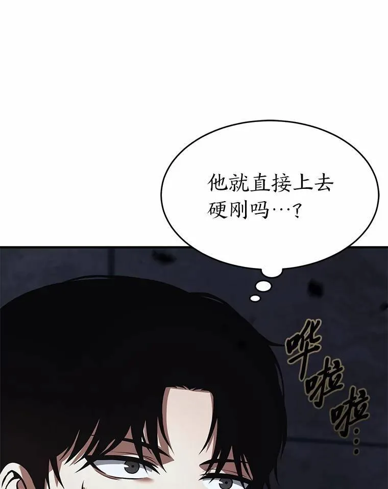 11.强悍的敌人 第19页