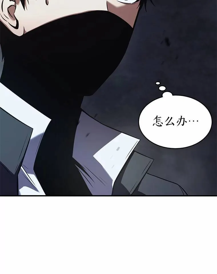 11.强悍的敌人 第20页