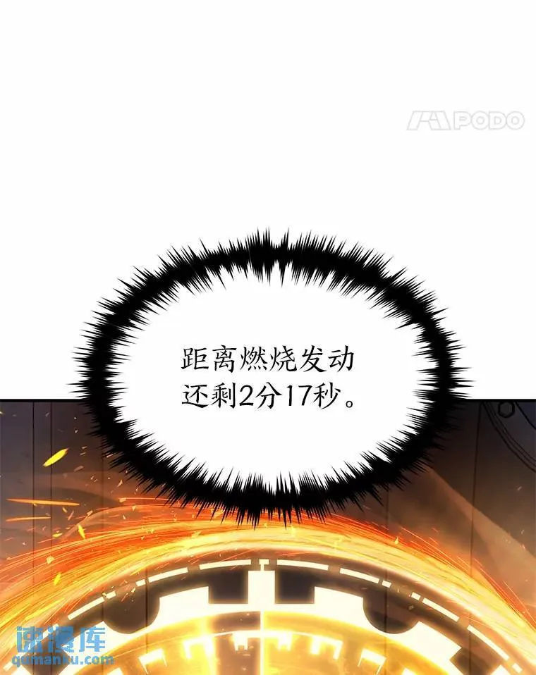 11.强悍的敌人 第21页