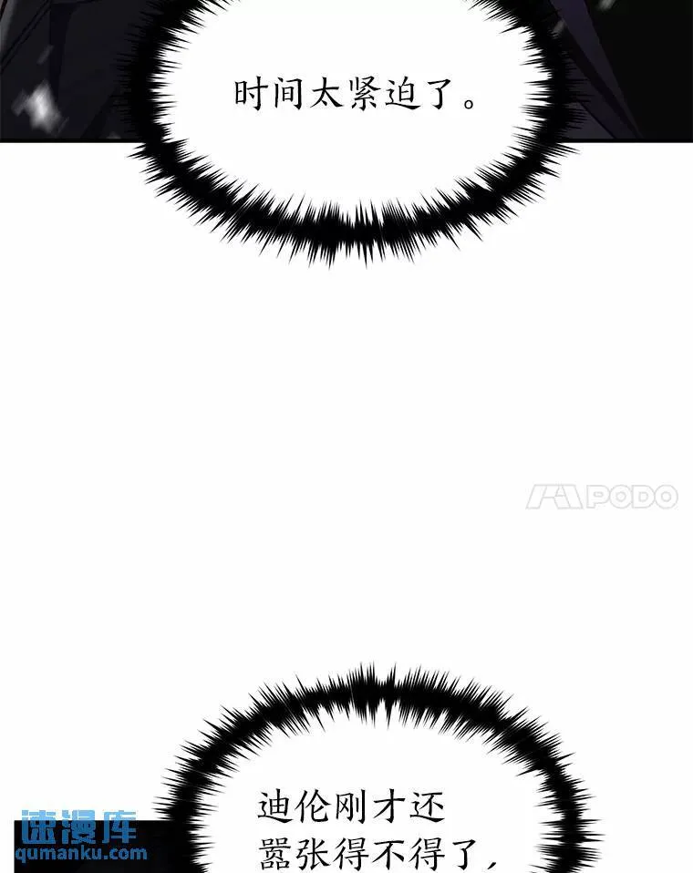 11.强悍的敌人 第24页