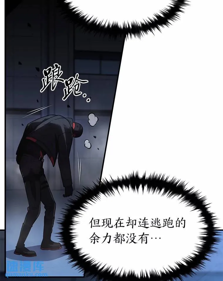 11.强悍的敌人 第25页