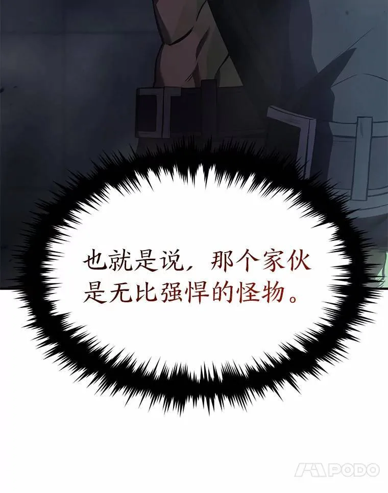 11.强悍的敌人 第27页