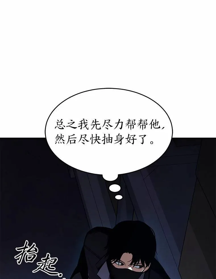 11.强悍的敌人 第28页