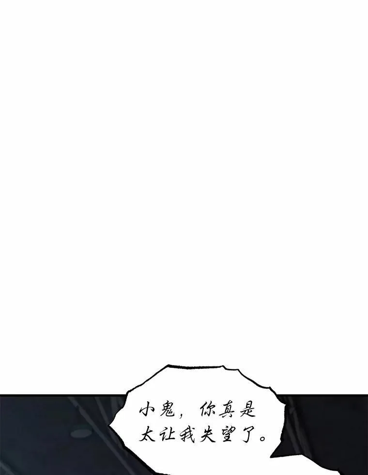 11.强悍的敌人 第30页