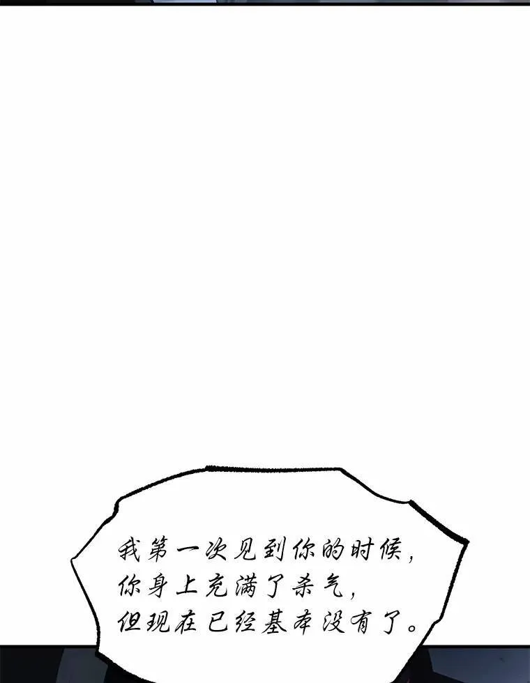 11.强悍的敌人 第32页
