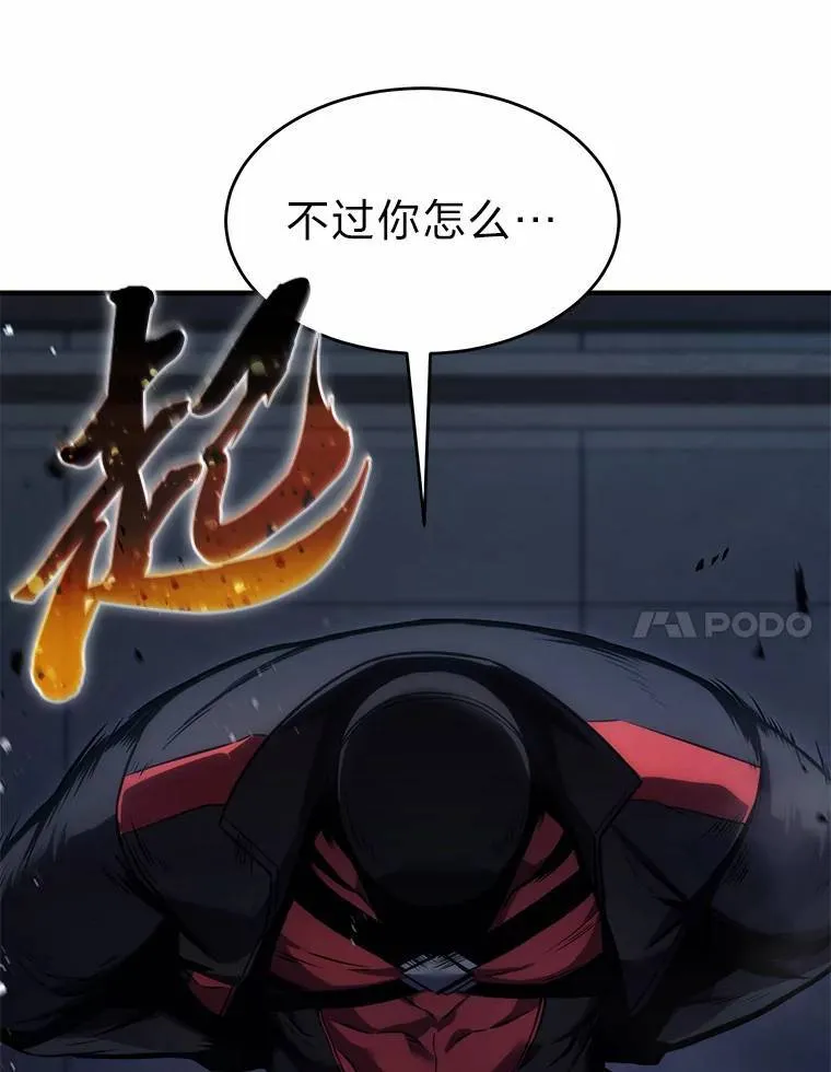 11.强悍的敌人 第34页
