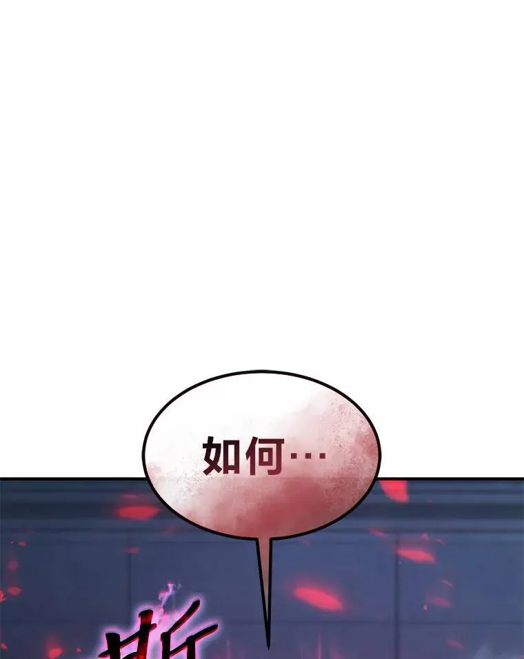 11.强悍的敌人 第38页