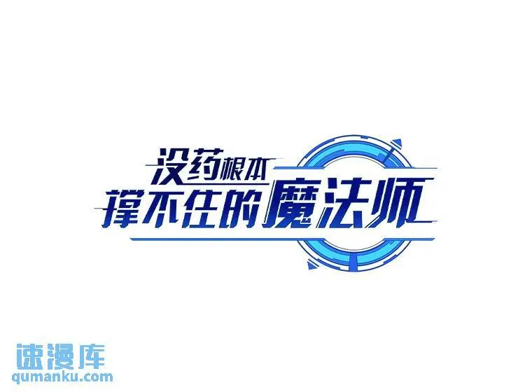 11.强悍的敌人 第42页