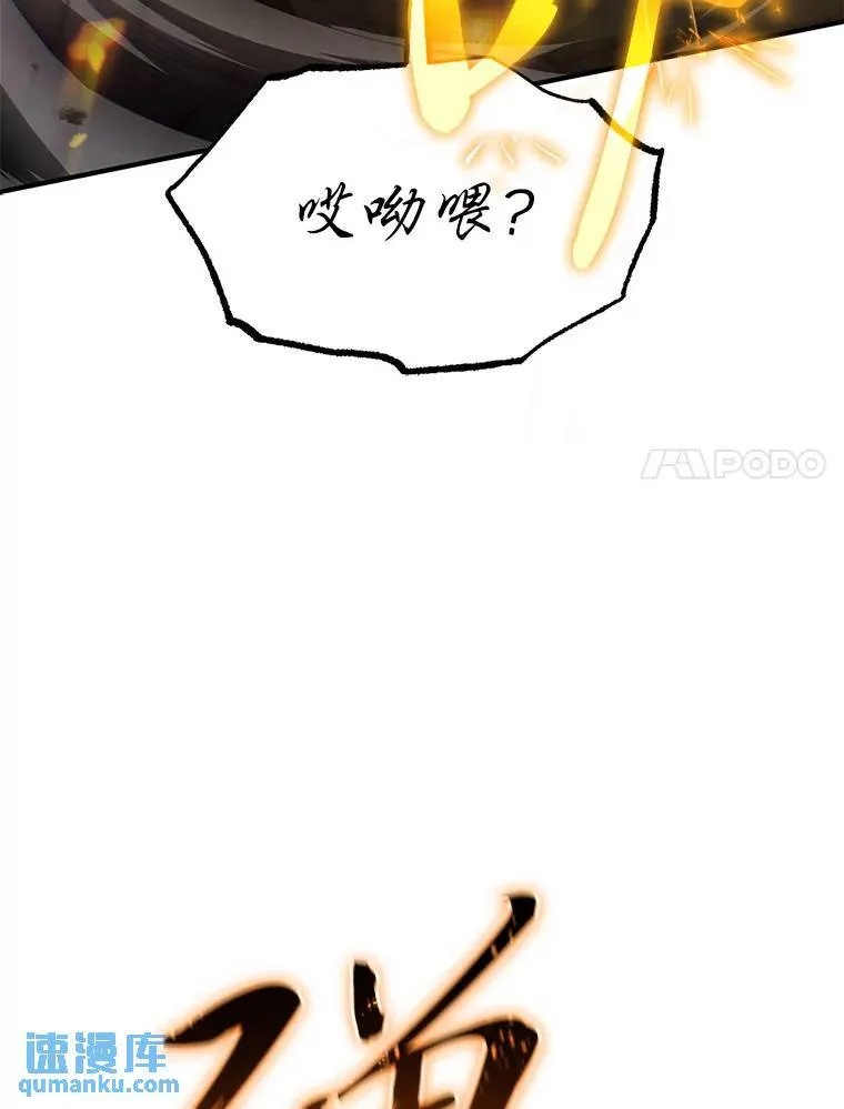 11.强悍的敌人 第58页