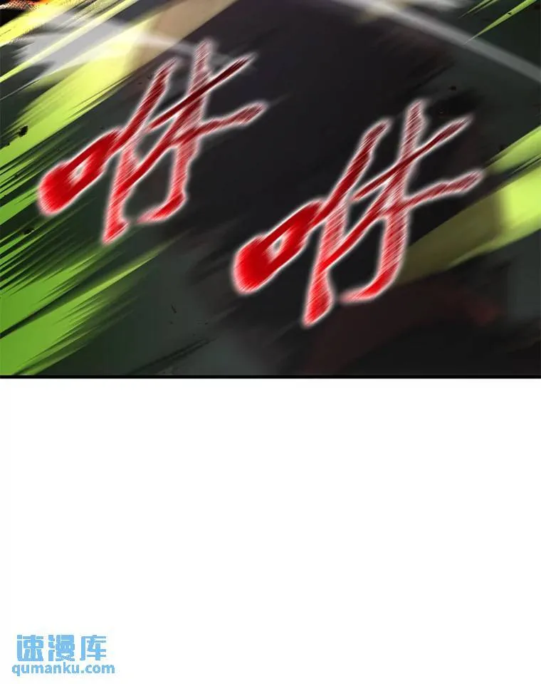 11.强悍的敌人 第70页